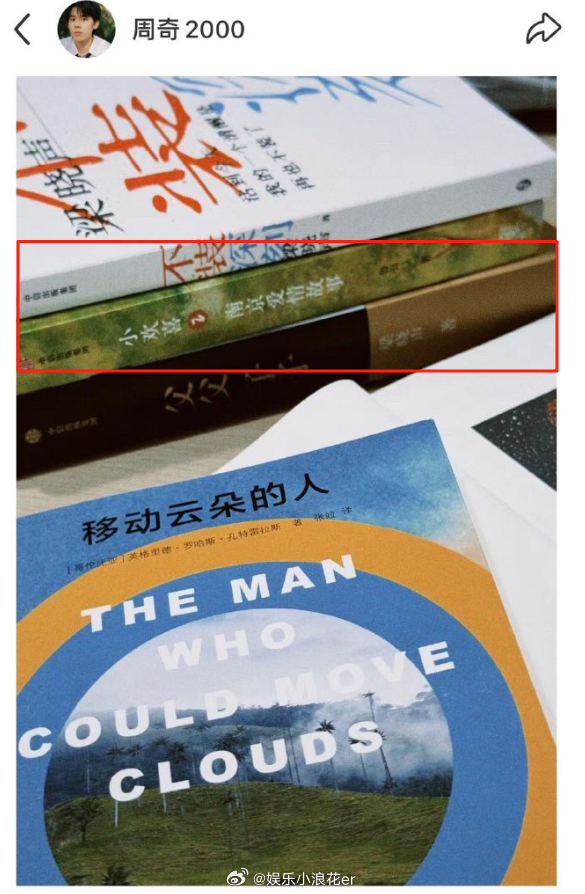 周奇在看小欢喜2的书了 周奇已经在看小欢喜2了！什么时候播什么时候播！ ​​​