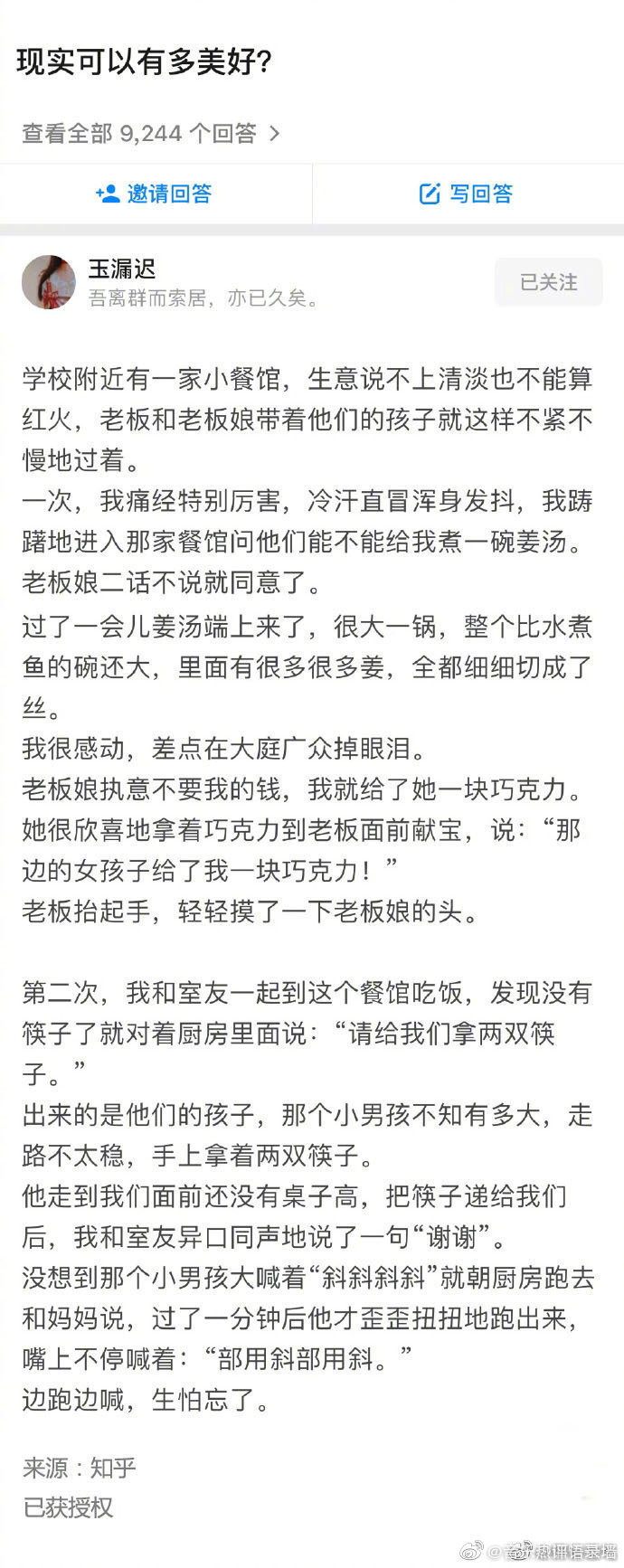 说实话，我羡慕了。   ( •́ .̫ •̀ ) ​​​