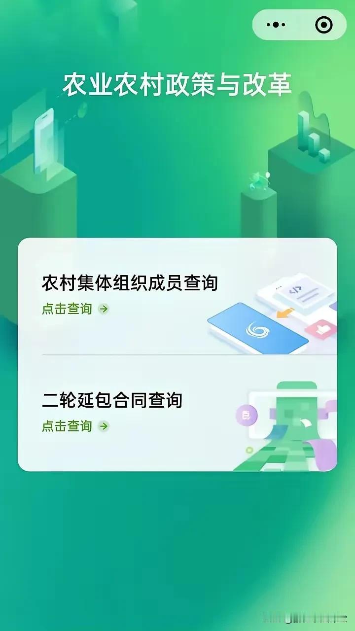 凡是从农村出来的人都应该了解你有没有被确认为农村集体经济组织的成员 拥有这个身份