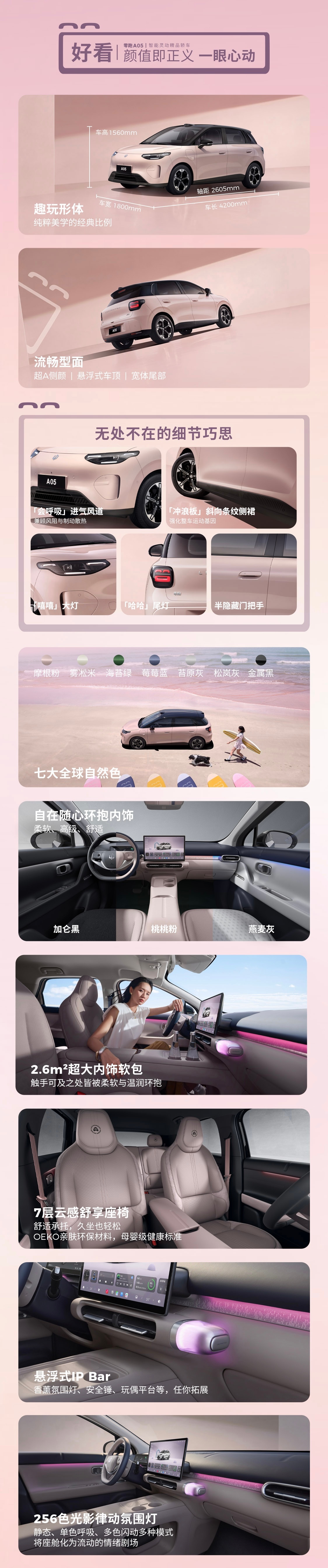 新势力销冠零跑6万级新车A05上市把发布会搬到西子廊桥 ，零跑A05这波真的浪漫