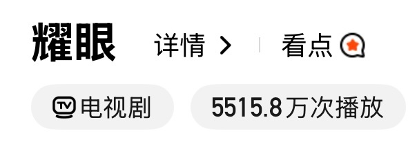 耀眼耀眼 我们喜欢你🫰🏻💚 