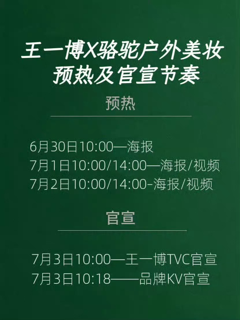 王一博23-25号赛车练习，并在25当晚就回到了北京，说吧是因为王一博珠海正赛半