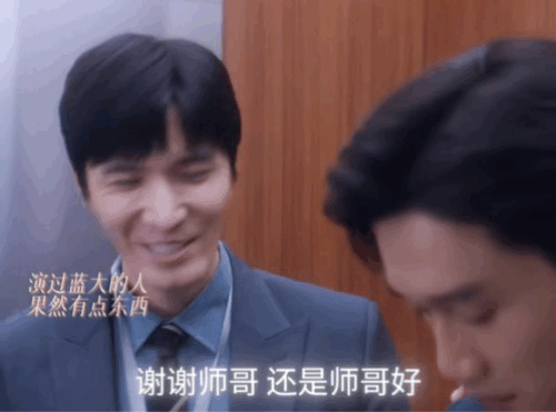 内娱头个演起来没轻没重的演员 刘海宽这演法简直是社畜嘴替，被夸飘、委屈崩、被鼓励