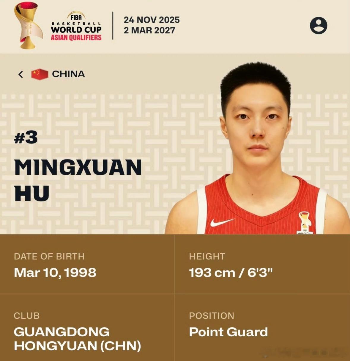 生死对决！中国男篮12人敲定，胡明轩落选，广东独苗焦泊乔扛大旗明天（2月26日）