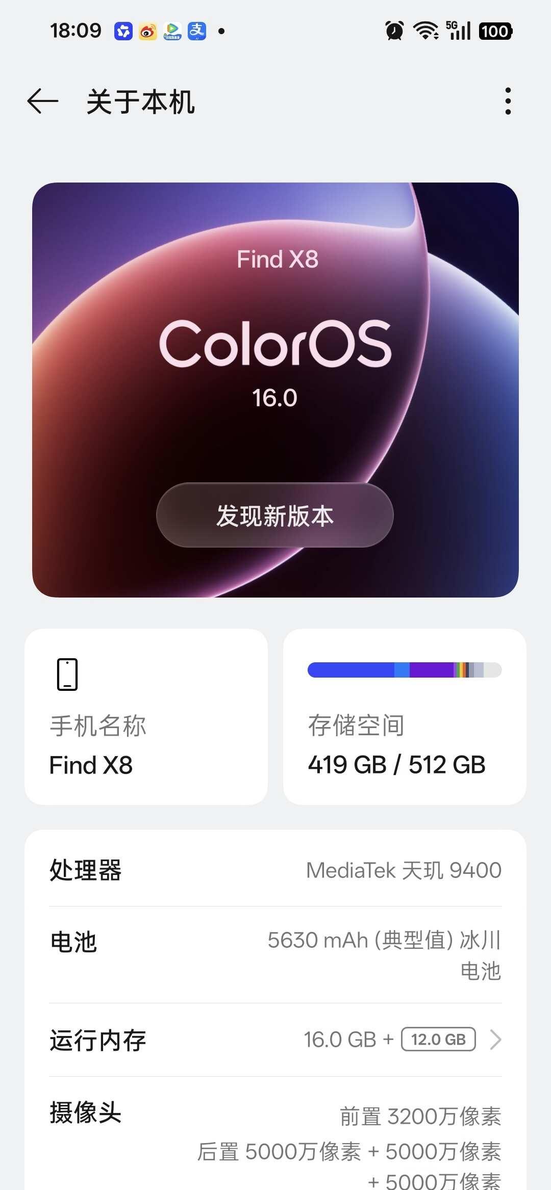 oppo find x8还值多少
16+512粉色，电池健康97，屏幕有几处小划