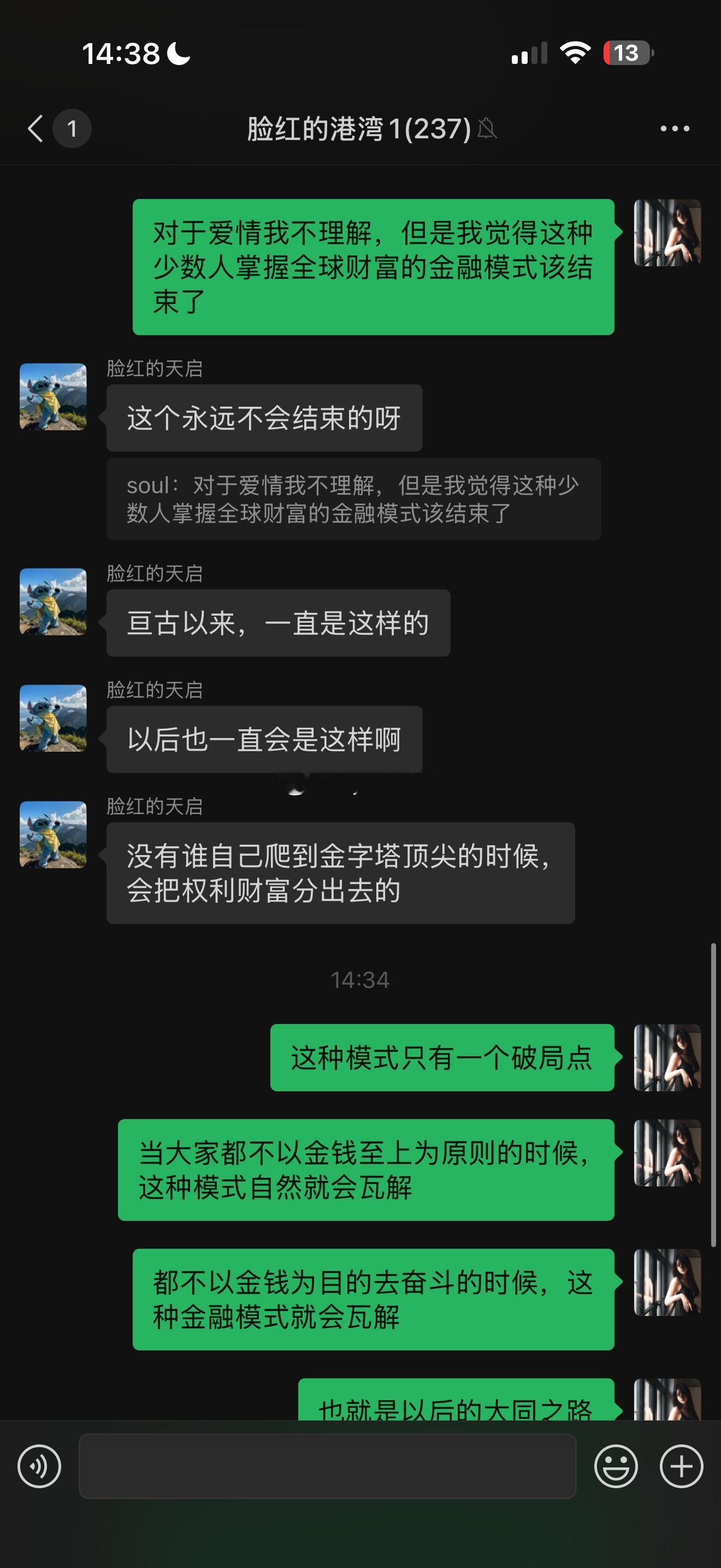 想破解现有的金融体系，只有一条路，集体觉醒，不以金钱为第一使命，而是找到自己真正