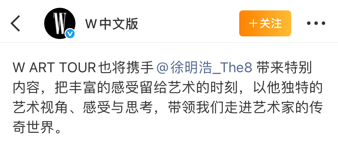 W中文版官宣徐明浩特别企划✨ART艺术晚高峰：把感受留给艺术 