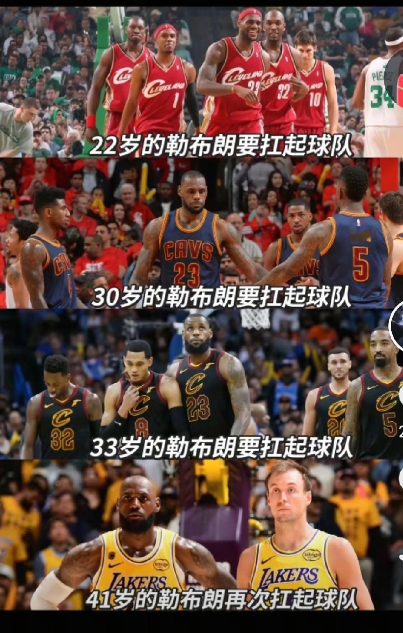 詹姆斯真的是太疯狂了啊，这样的年龄还在带领球队前进，二十多年的职业生涯，现在仍然