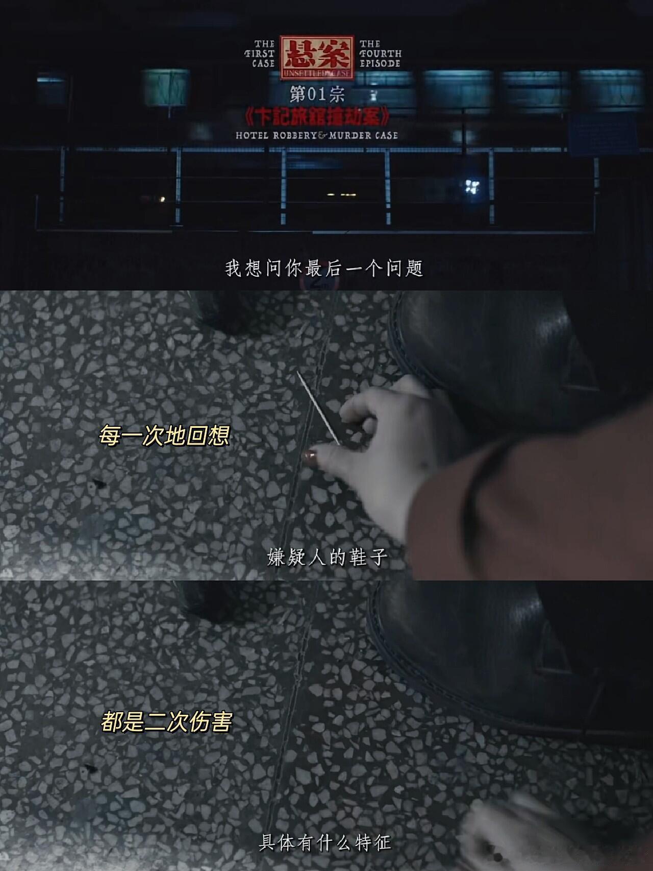 一个配角的演技这么顶吗剧集悬案 蹲在👖追完这段剧情直接被惊艳，这个配角戏份少得