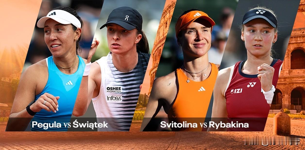 罗马女单下半区1/4决赛
19：00，🇵🇱斯瓦泰克vs佩古拉🇺🇸
01：