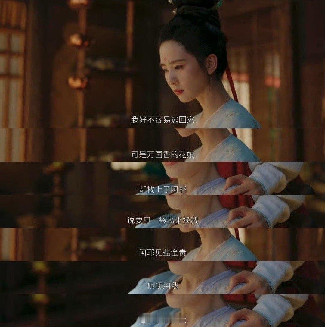 父亲为一袋盐卖掉亲女儿  现在已经不想和没有看过《掌心》这部剧的人说话了，父亲为