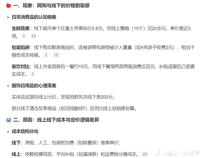 网购久了不清楚外面的物价了 其实买东西最好的方法，就是先看线下实体店，再对比网上