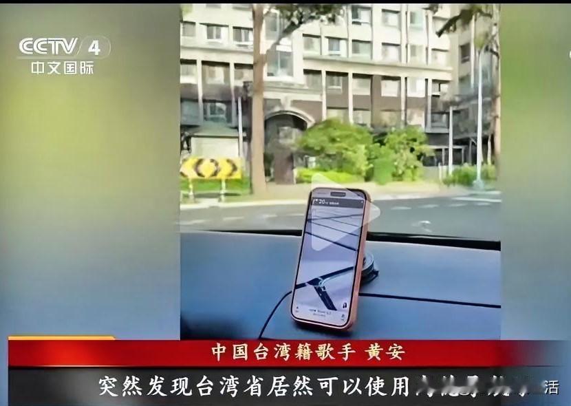 台湾歌手黄安用过高德地图被全国人民（包括台湾人民）都知道了。
又无情的拆穿于北辰