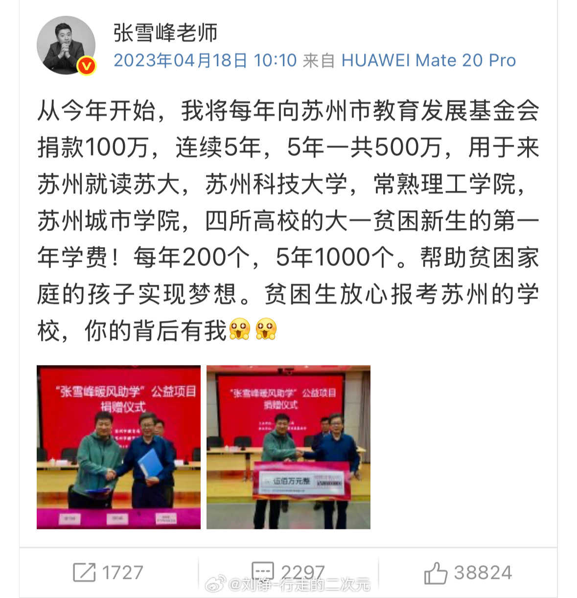 🕯️人生如白驹过隙  其实很短暂相识一程 短短几面 一路走好原来张雪峰的微博里