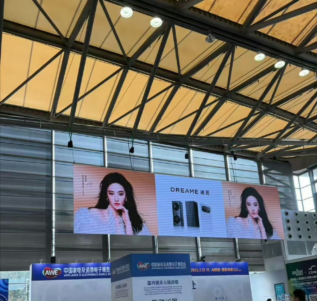 太高级了，中国家电及消费电子博览会铺上刘亦菲追觅广告，猫人继机场大屏，开始投放户