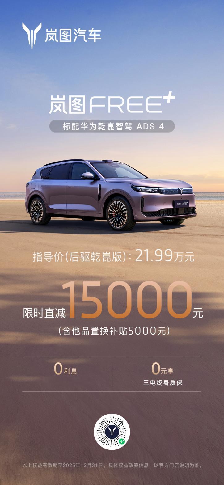 汽车资讯 随着2026年新能源购置税减免政策调整临近，明年购车成本预计将有所上涨