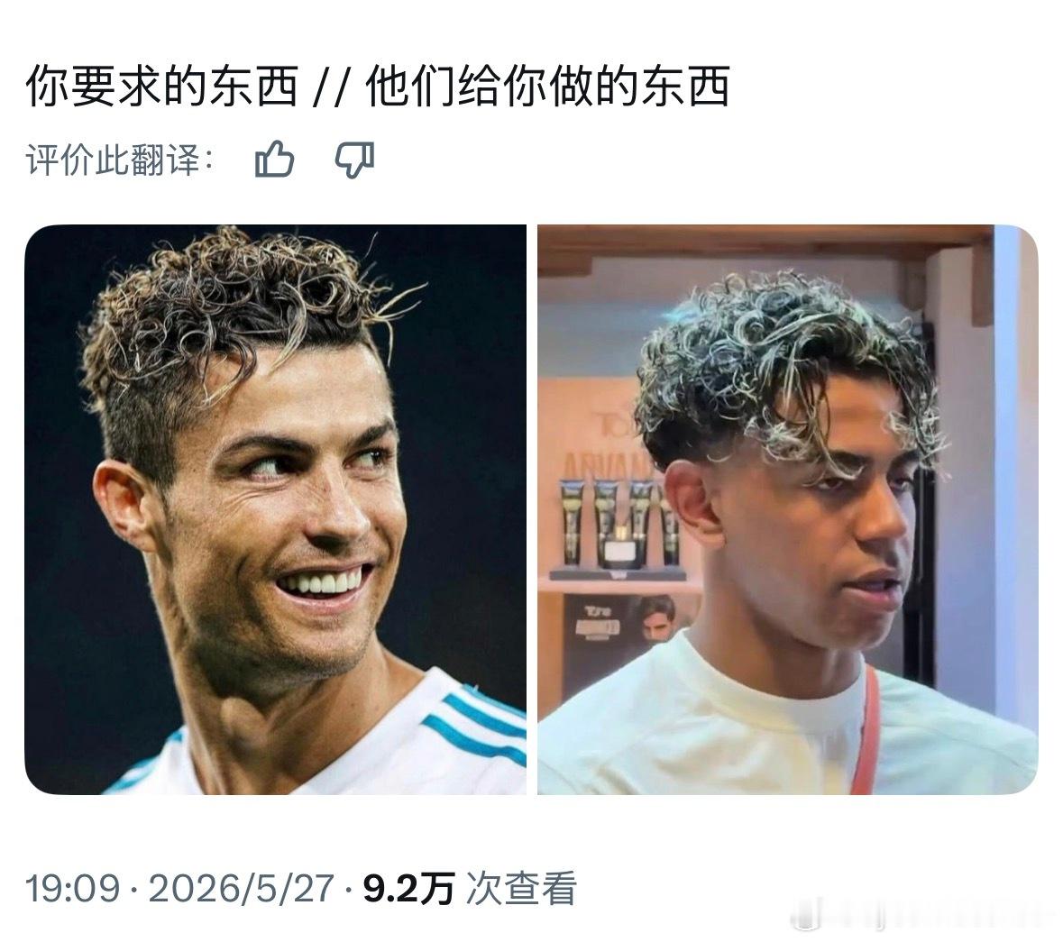 卖家秀 买家秀 