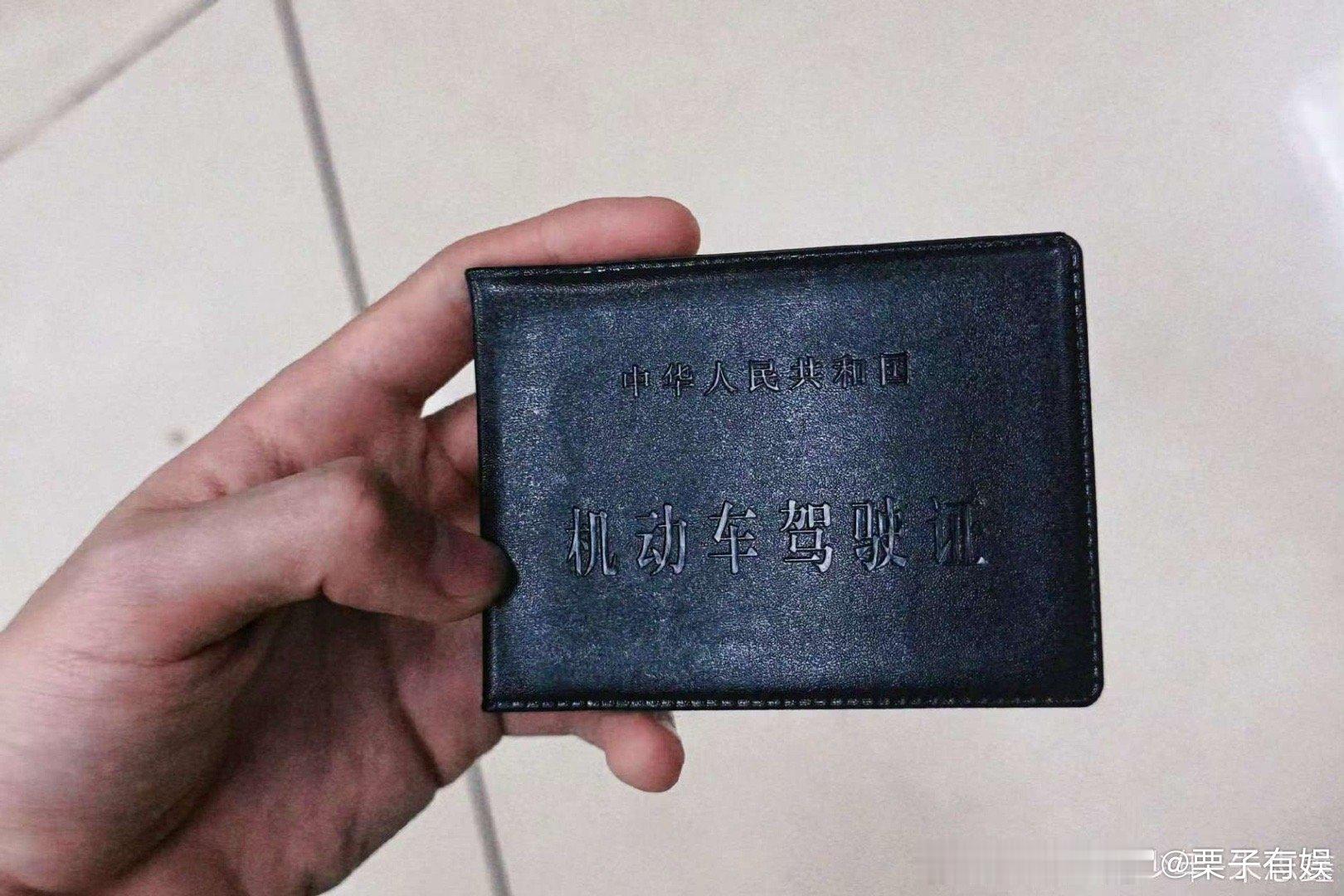 朱志鑫发驾照朱志鑫我拿到驾照了朱志鑫发驾照，不错不错，[晕][晕] ​​​