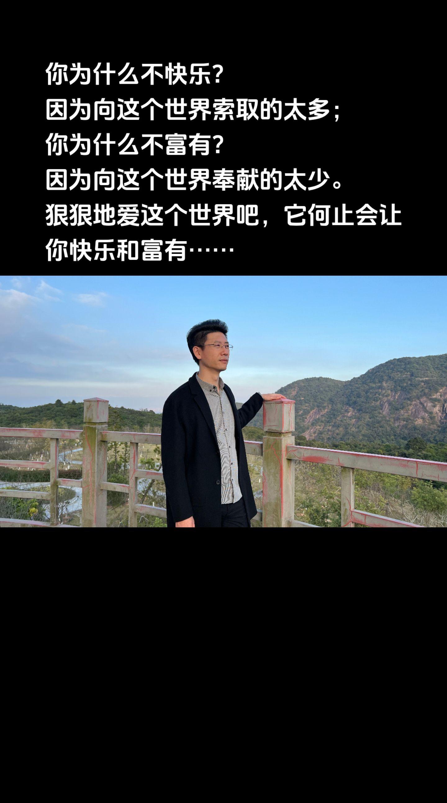爱出者爱返，福往者福来。