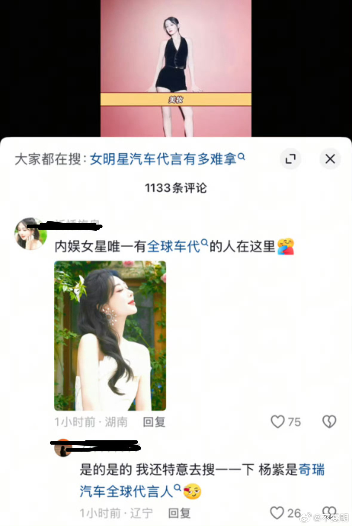 内娱女明星唯一车代全球是她嘛 ​​​