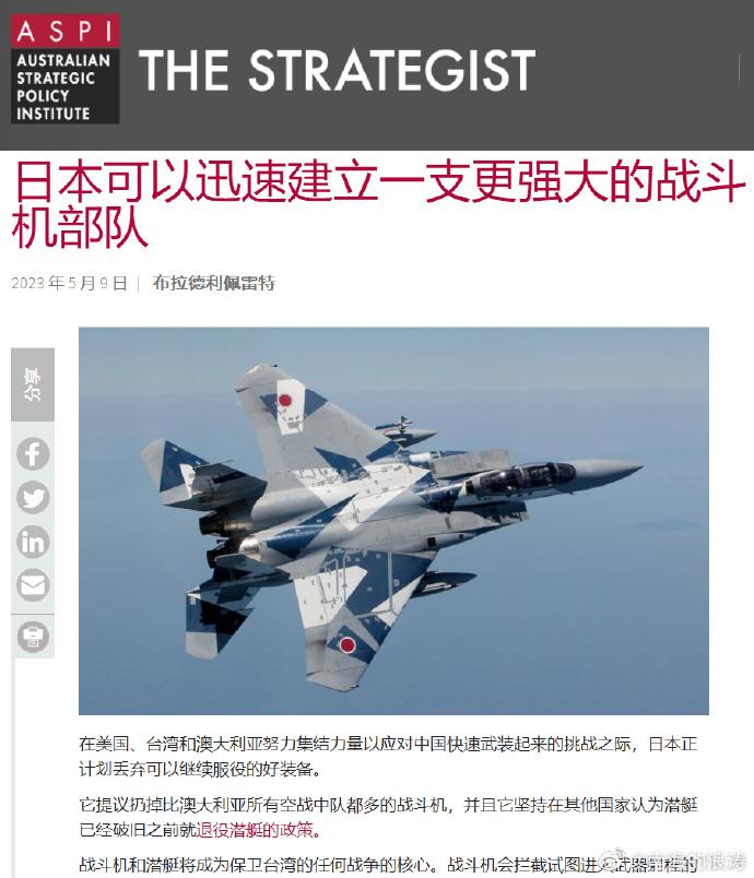 袋鼠真够阴的，竟然建议日本把F15再用40年，那岂不成了妥妥的百年老机，到时候，