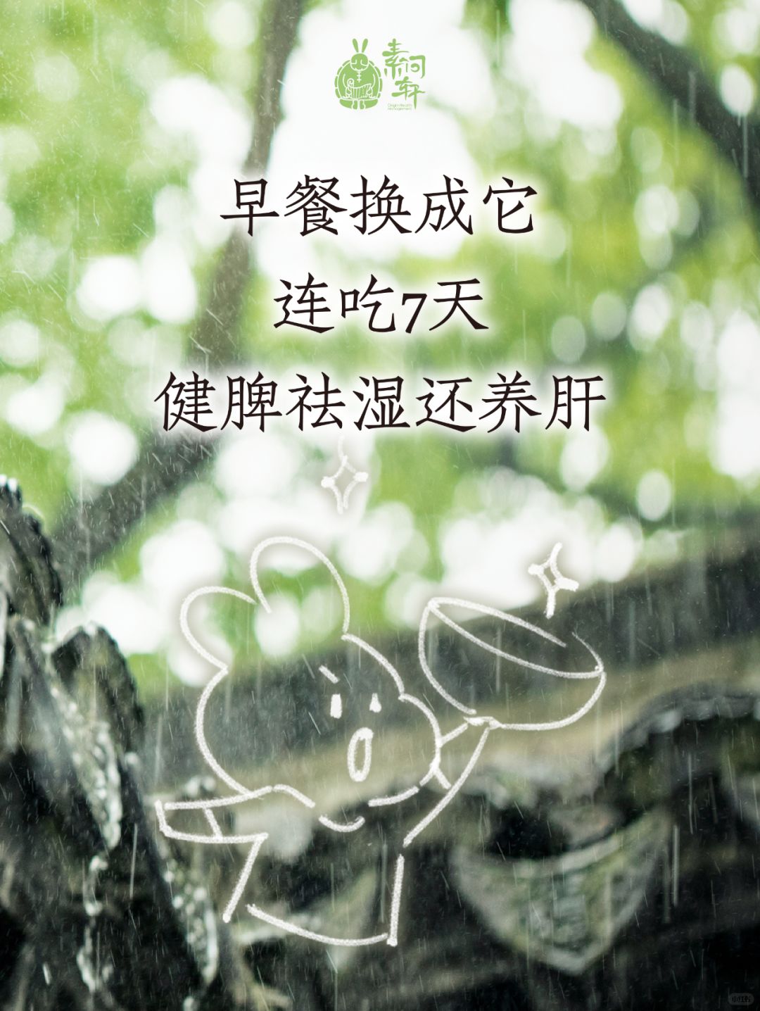 春天阳气开始生发，会吃早餐就是赢在起跑线
