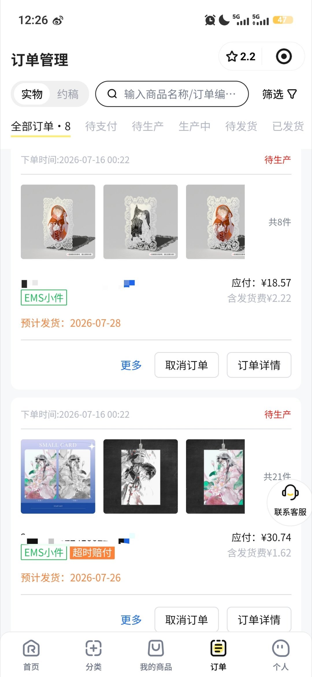 急头白脸的一拼 