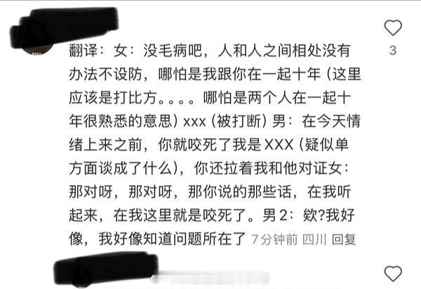 网友总结的文字版曝王鹤棣和神秘女友吵架王鹤棣录音 王鹤棣 谈了十年 ​​​