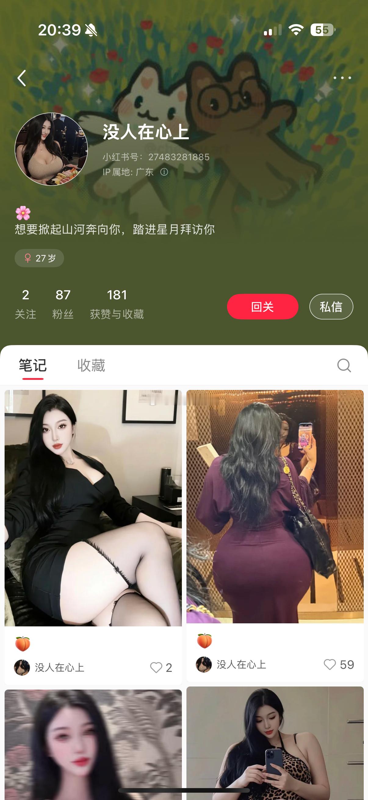 麻烦大家动动小手帮我举报一下和攻一下她评论区 谢谢🙏 ​​​