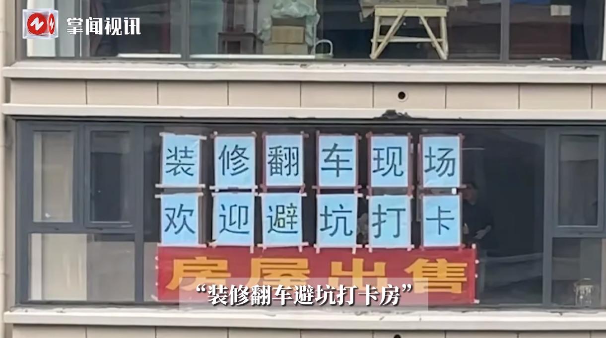 人怎么能这么聪明！近日，安徽阜阳，一女子花了45万元找装修公司，打算把160平米