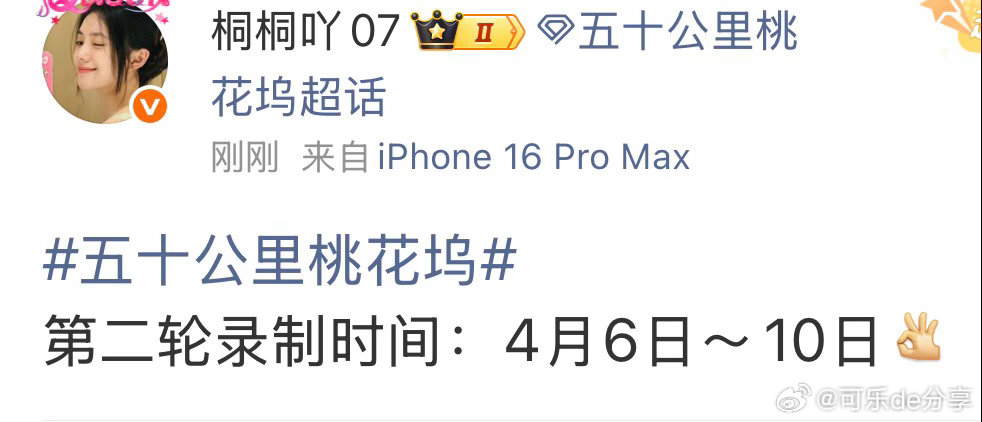 桃花坞下次录制时间 