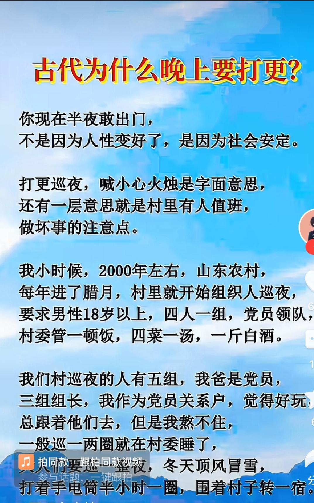 古代为什么晚上要打更？
社会安定，也就20年的时间，监控普及了，街上小偷小摸，盲