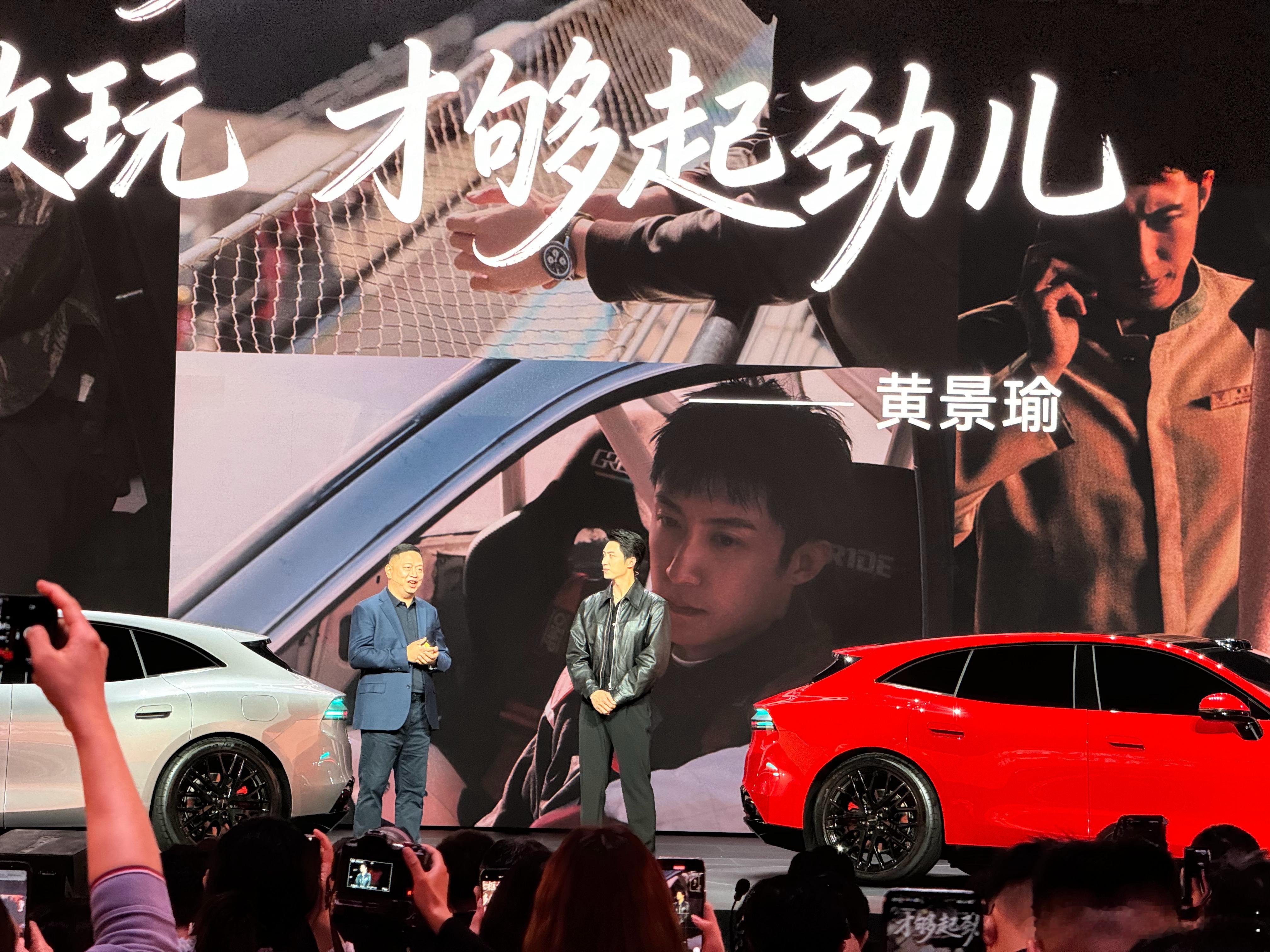 启境品牌官宣全球代言人: 黄景瑜！启境汽车全球品牌代言人黄景瑜启境汽车品牌发布会
