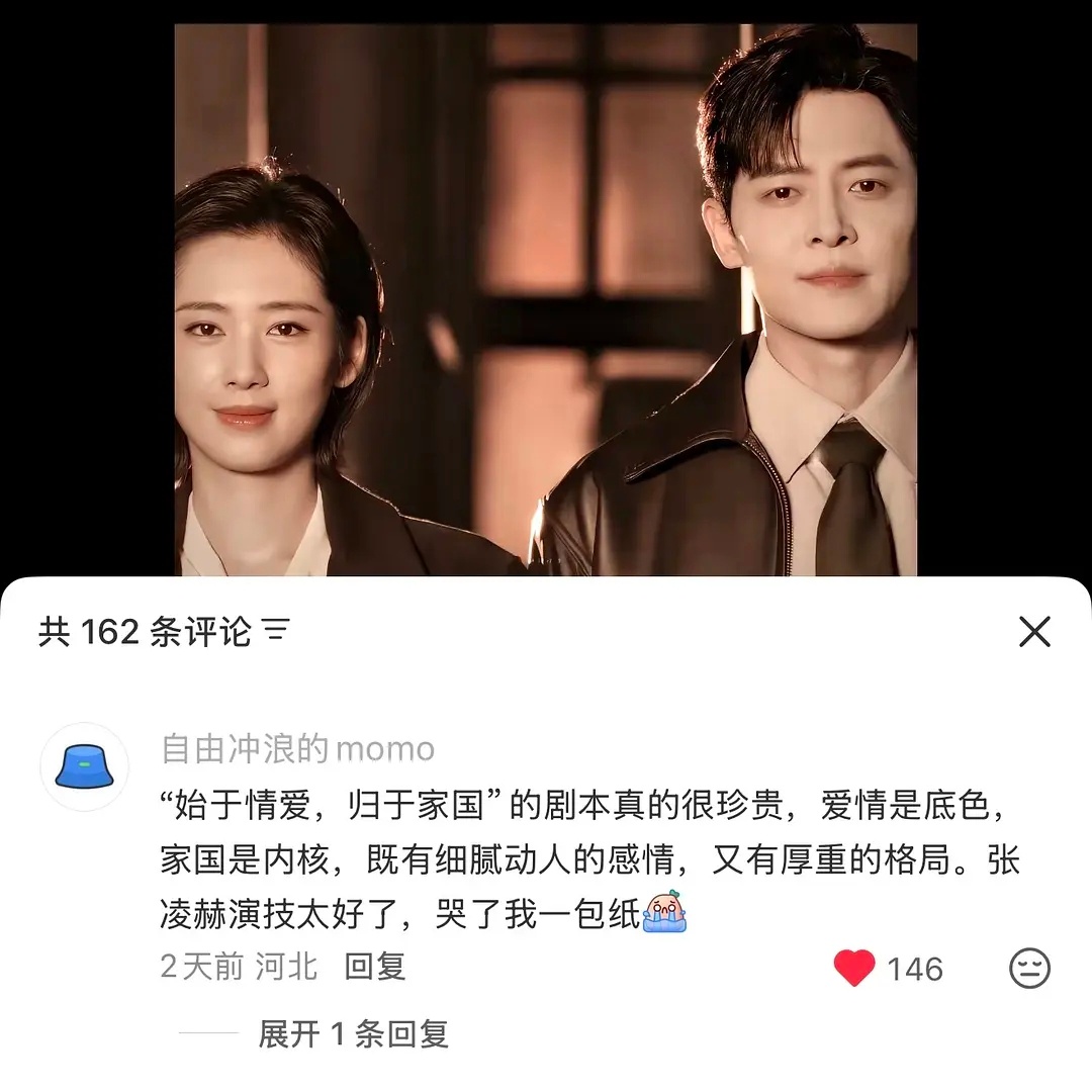 “始于情爱，归于家国”这才是《这一秒过火》的真正内核啊!我们行经烈火，当为火种，