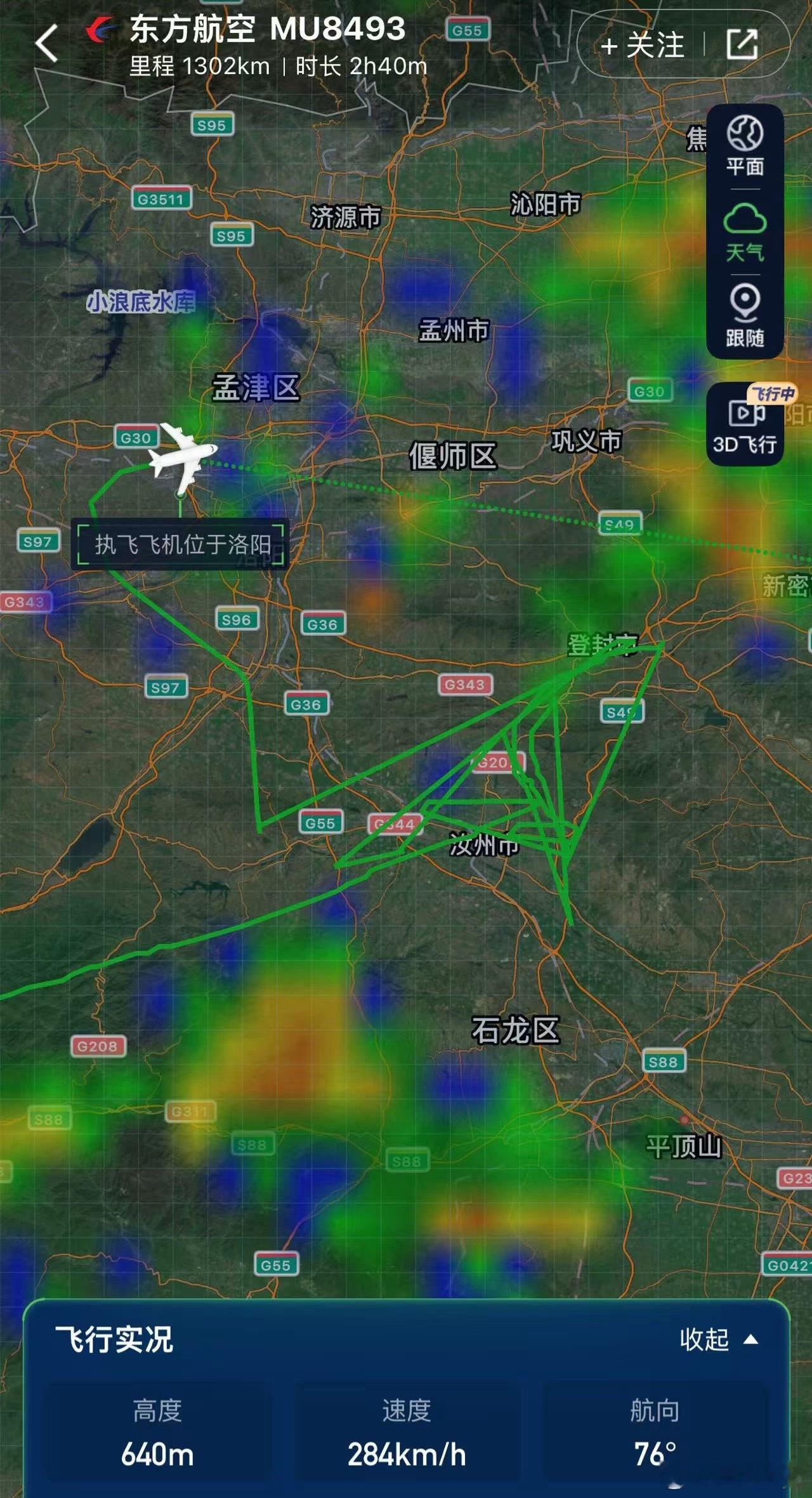 机长绕了N圈也下不去郑州，最终迫降洛阳[苦涩] 郑州暴雨 ​​​