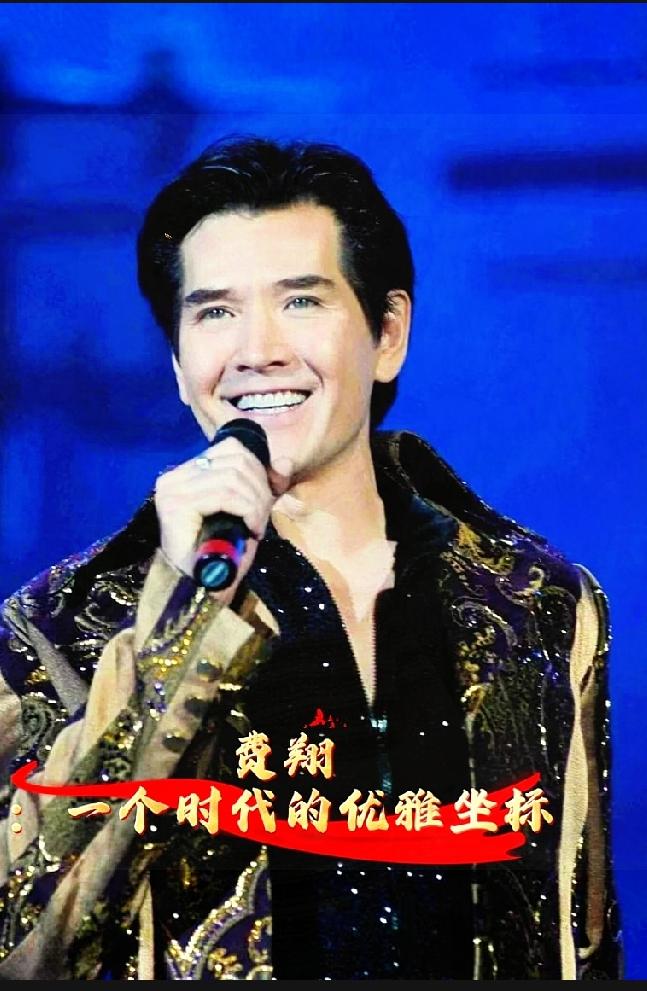 谁能称得上跨越几十年的国民男神？费翔绝对当之无愧！

评语“费翔：一个时代的优雅