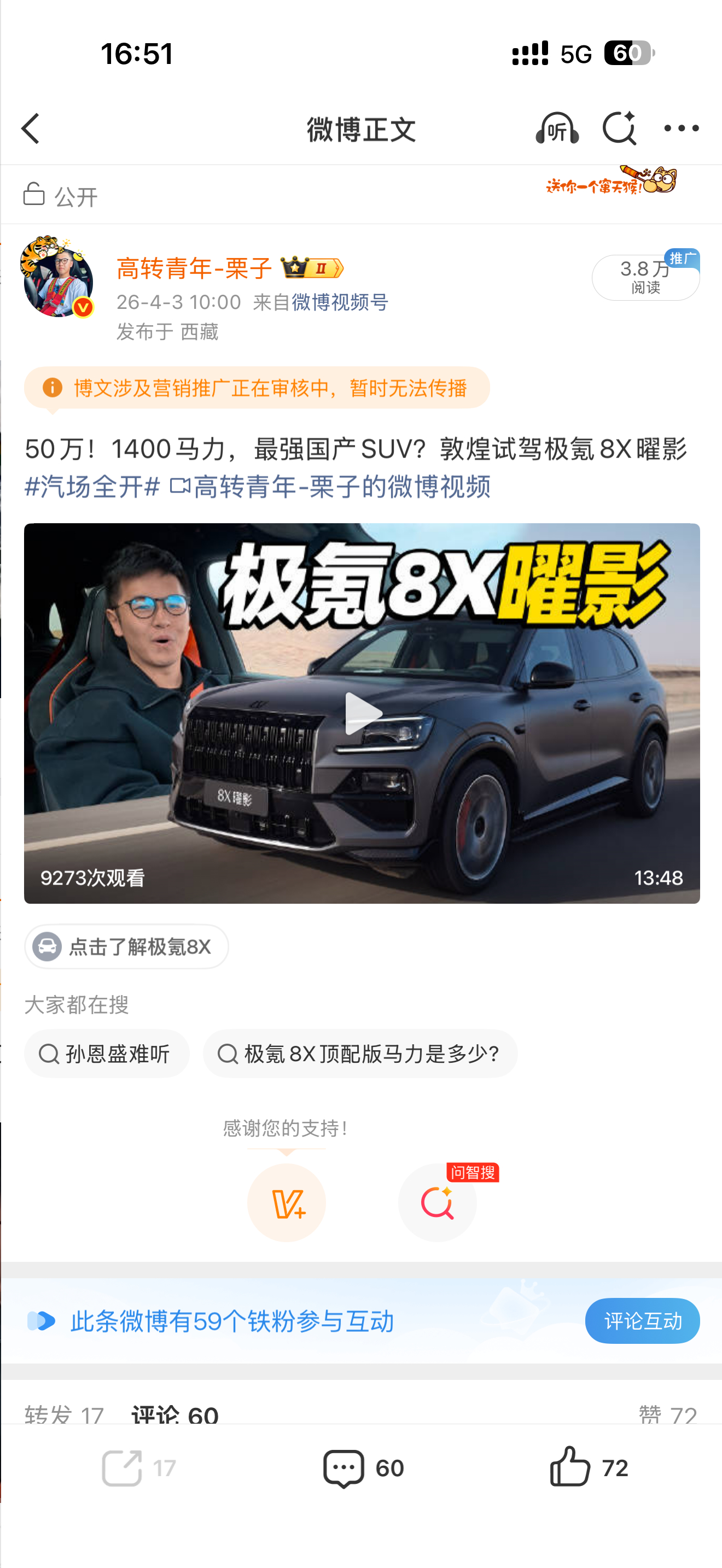 哎哟不错哦，天选之子  汽场全开