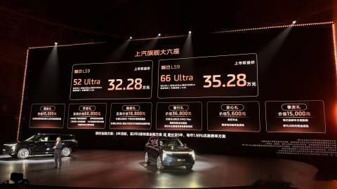 智己LS9正式上市了，给大家划个重点：
LS9是智己的旗舰，同时也是上汽集团的旗