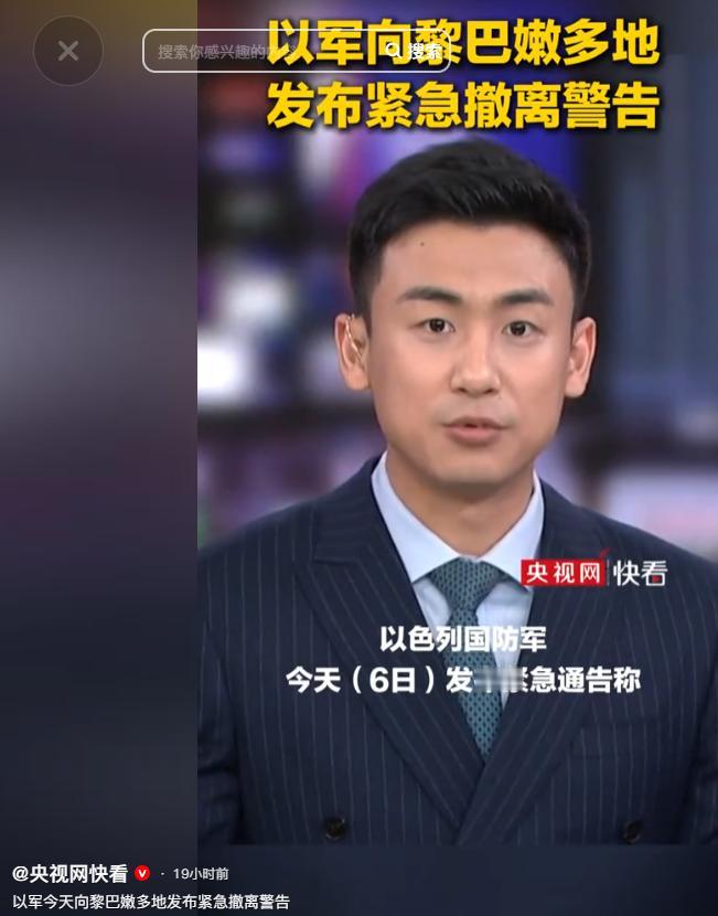 以色列国防军发布紧急通告，要求黎巴嫩南部多地居民立刻撤离，战火的压力再一次压到边