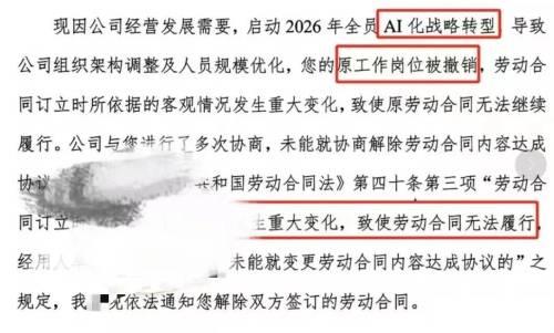 多少企业用AI当挡箭牌之后偷偷裁员？借口AI，大幅度的裁员，谁之过？！为什么？社