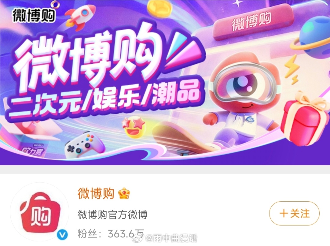 动漫 突然发现微博里面藏了一个「微博购」!好里面超多二次元好物!是二次元、动漫、