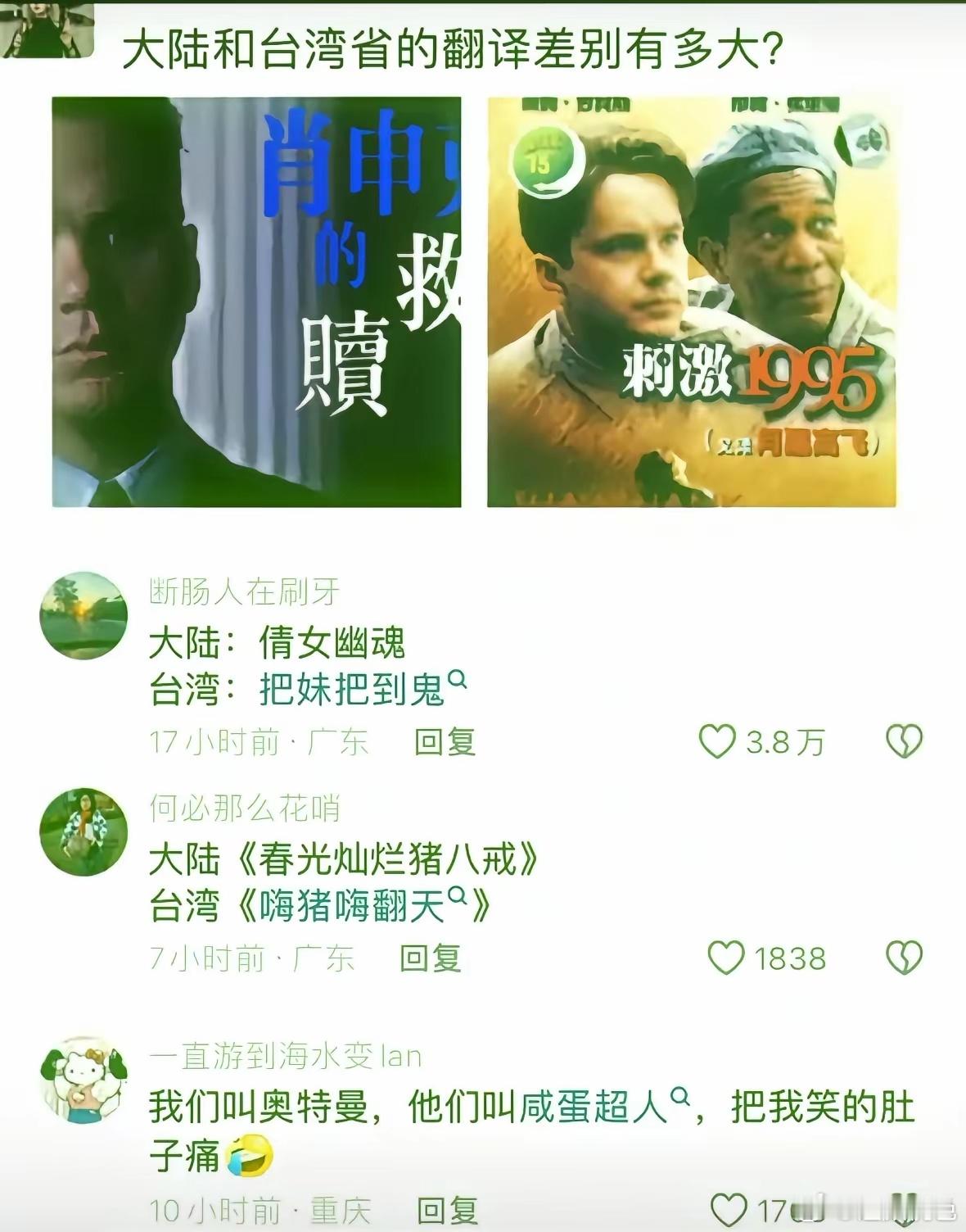 把妹把到鬼 ​​​