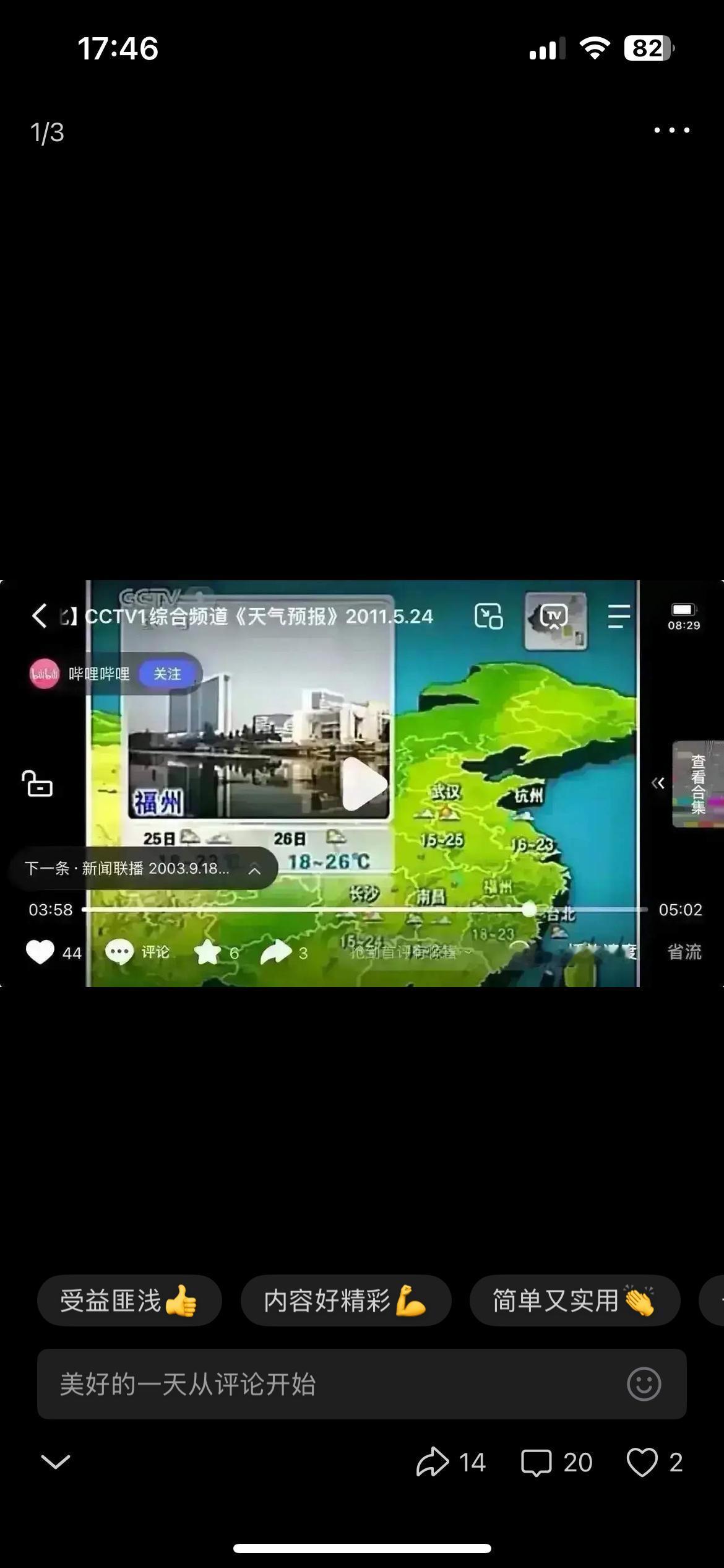 一说到福建，大家就会想到福州