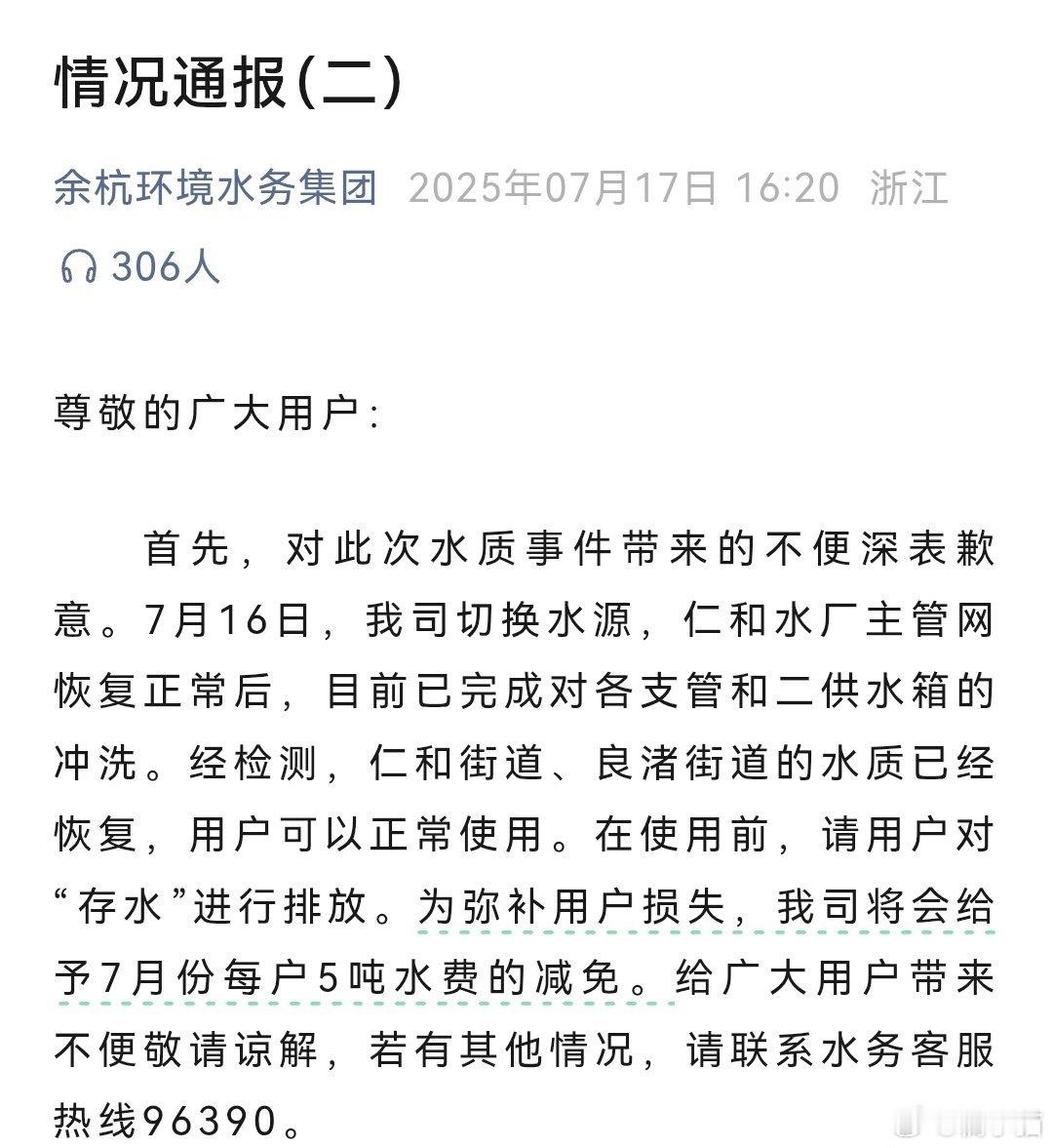 杭州多地自来水质异常杭州自来水异味事件，暴露的不只是水质问题最近，杭州余杭区良渚