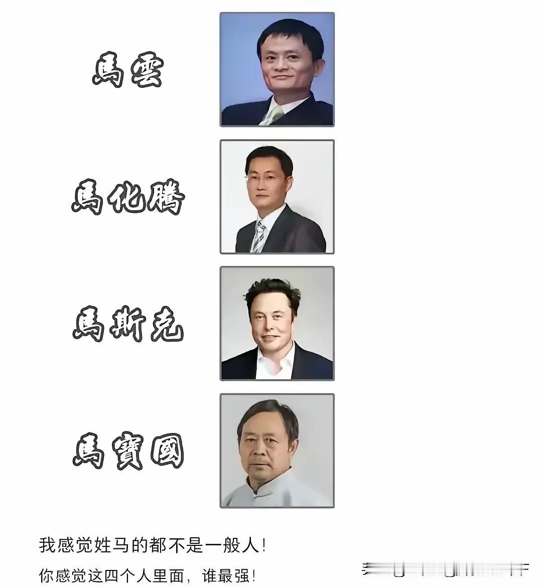 我觉得，至少还缺一个司马。