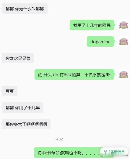 “老的” 