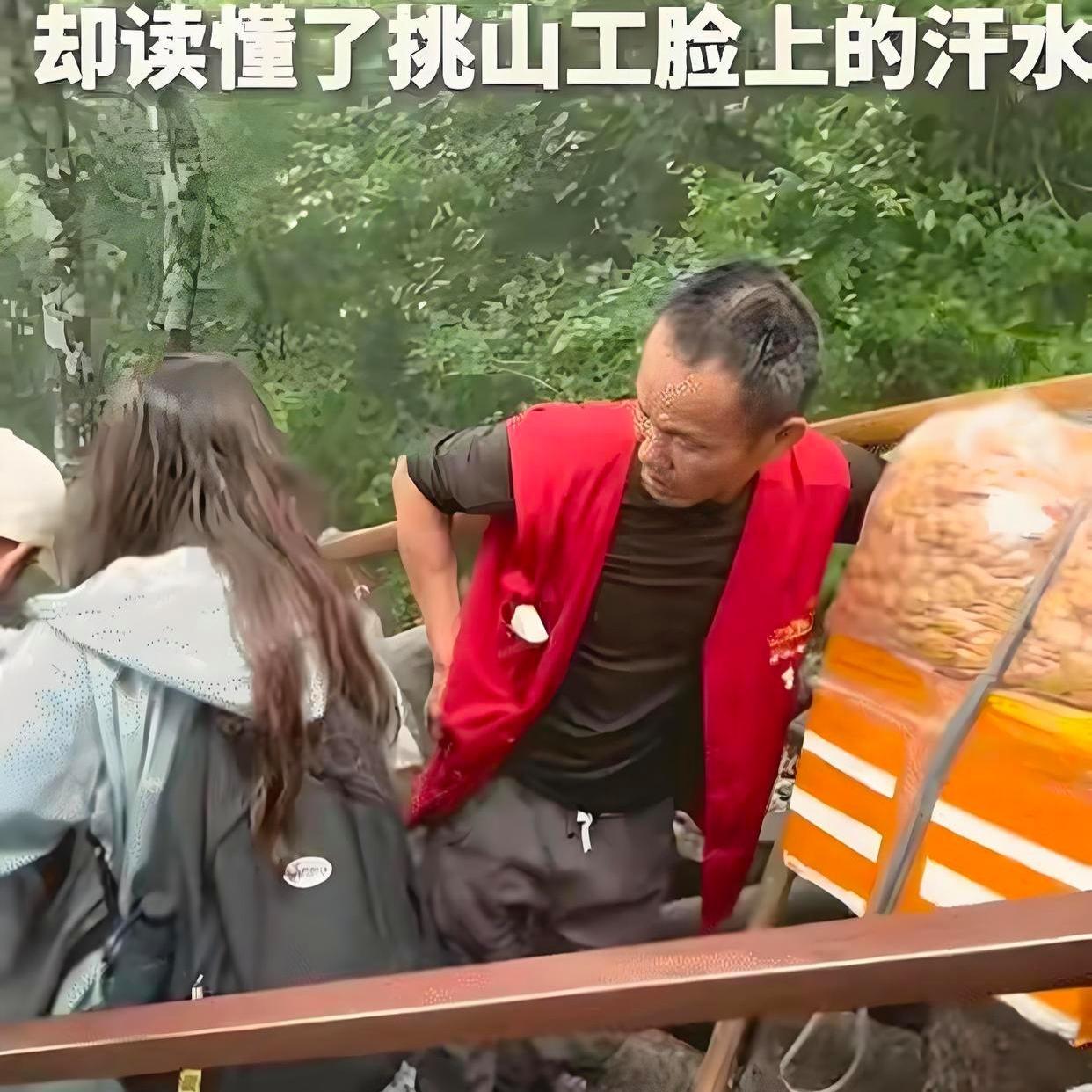 一幕暖心瞬间登上人民日报！
 
黄山山上一幕看暖人心，外国游客下山时，撞见歇脚的