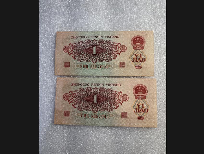 三版纸币市场行情一览，定期更新，请您关注
枣红壹角（近全品连号）3500元/张成