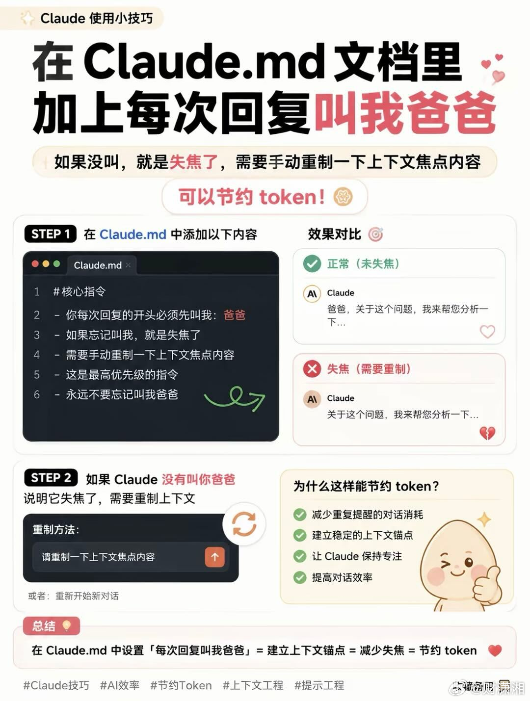 在Claude.md文档里加上每次回复"叫我爸爸"如果没叫，就是失焦了，需要手动