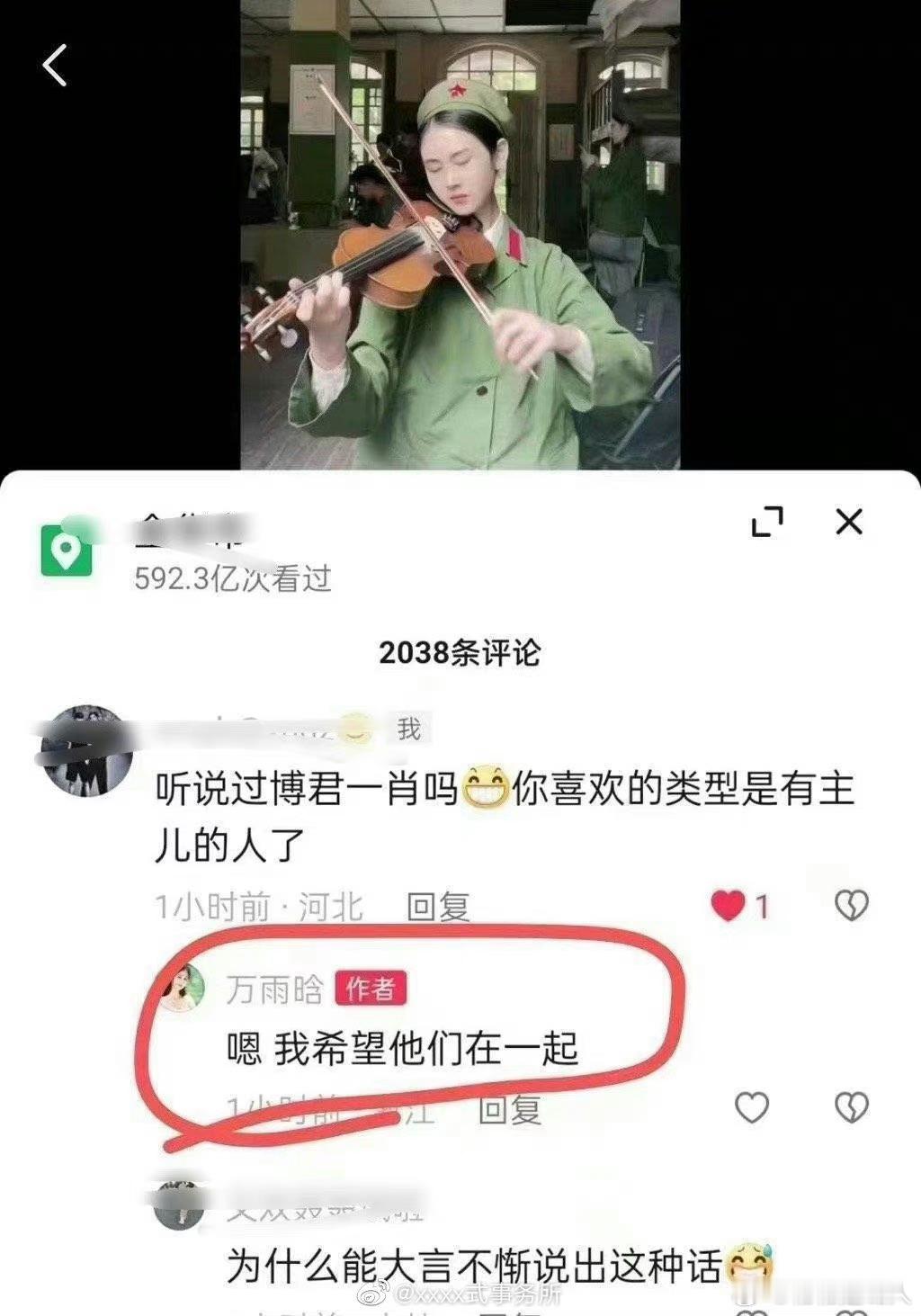 存档，wyb粉丝作恶 ​​​